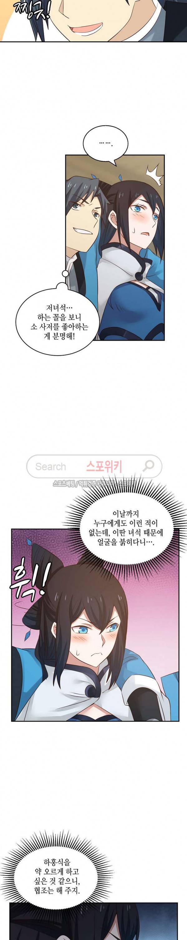 무련전봉 47화 16
