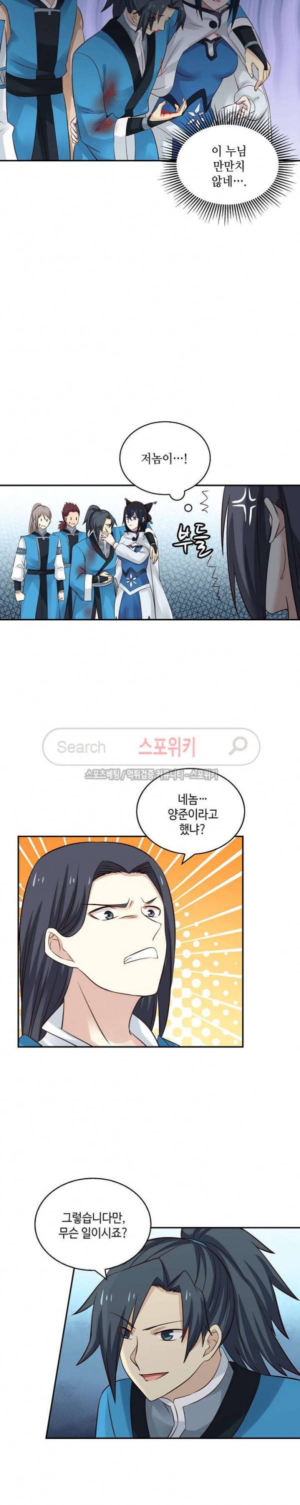 무련전봉 47화 18