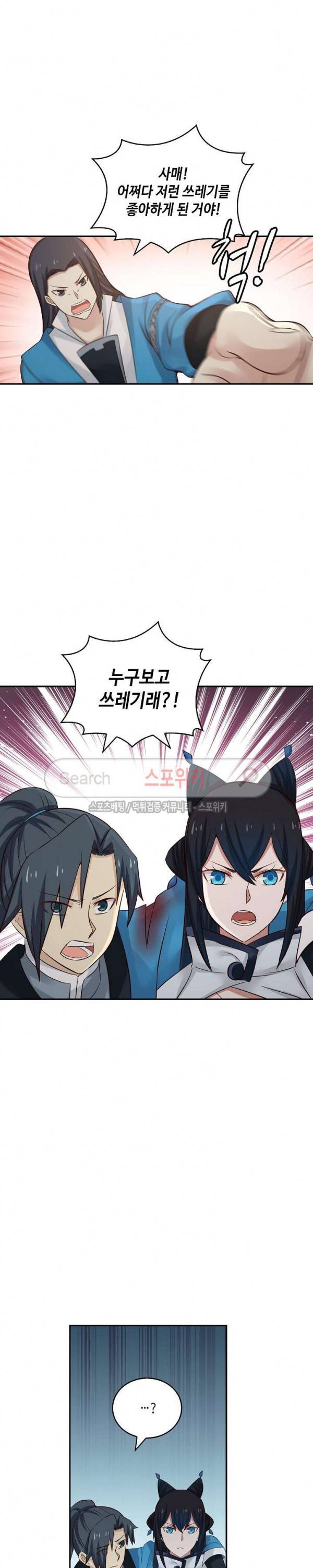 무련전봉 47화 19