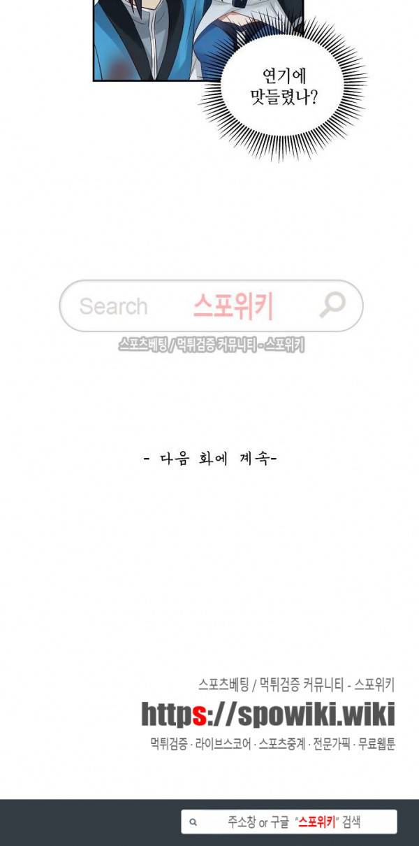 무련전봉 47화 20