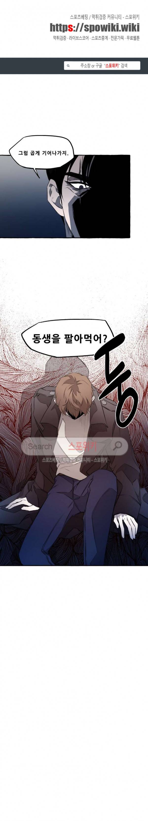 디스파르 5화 1