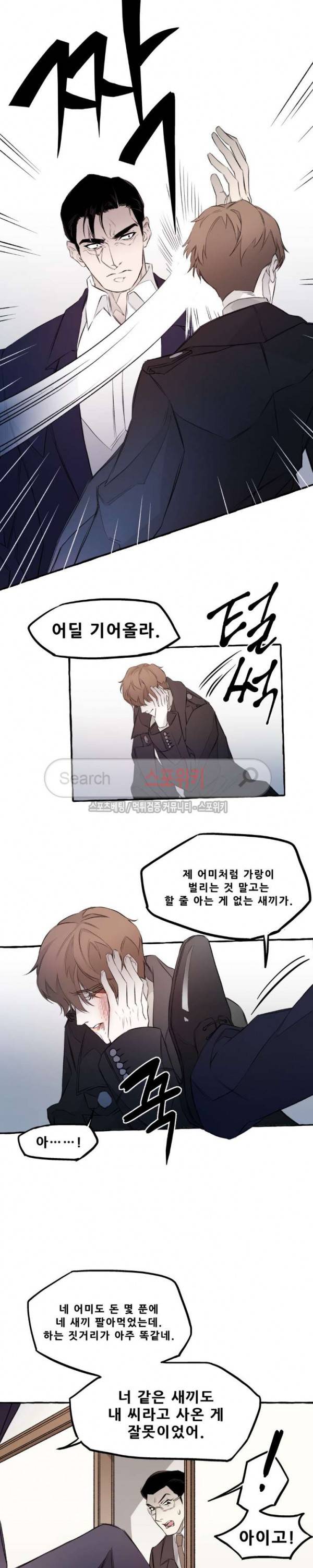 디스파르 5화 4