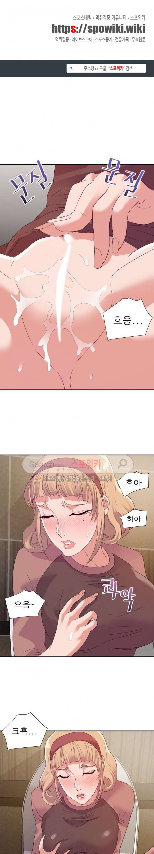 두번째 아내 8화 1