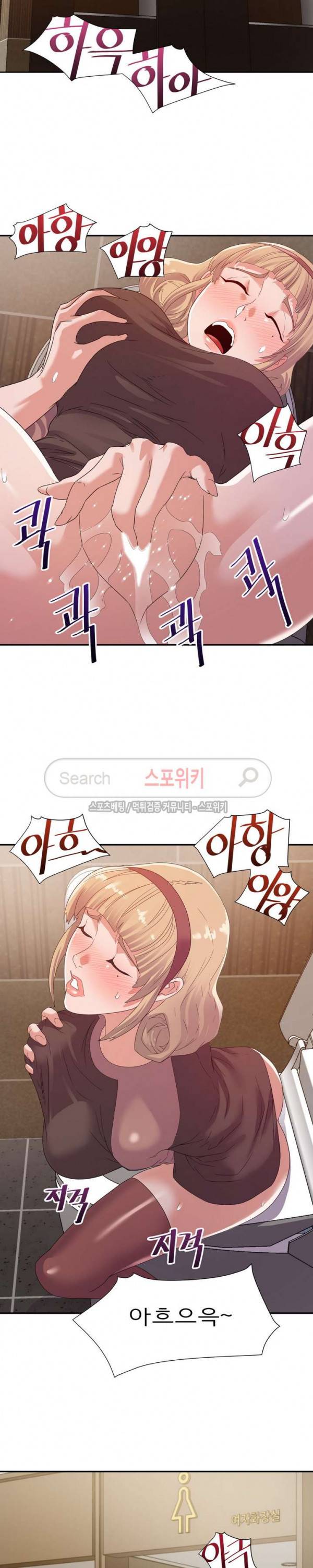 두번째 아내 8화 4