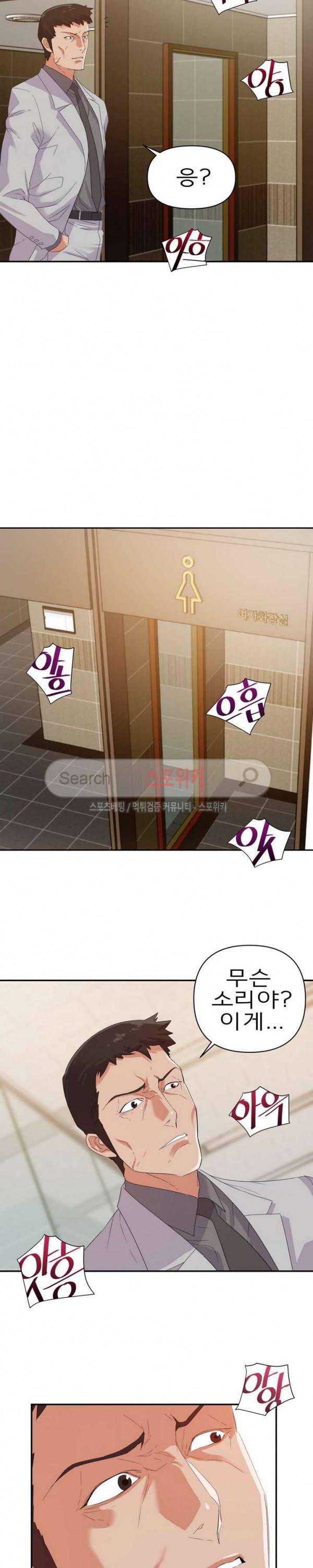 두번째 아내 8화 5