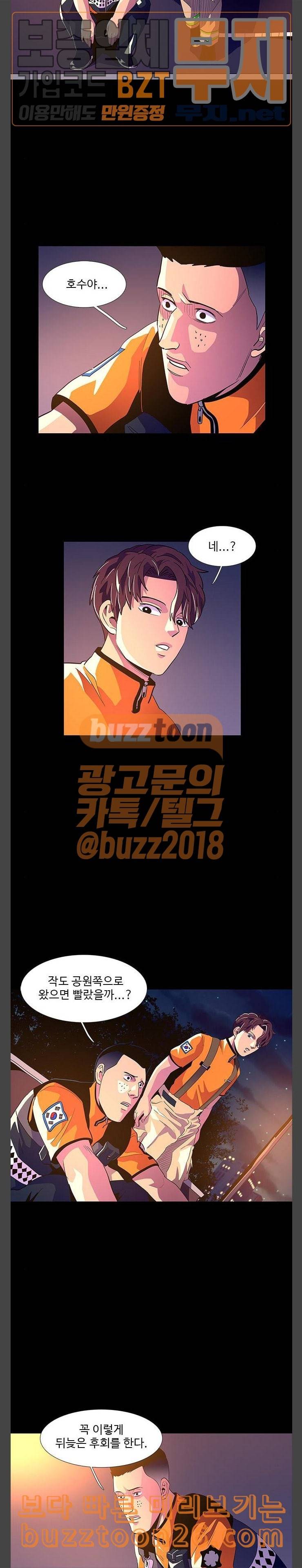 1초 42화 2