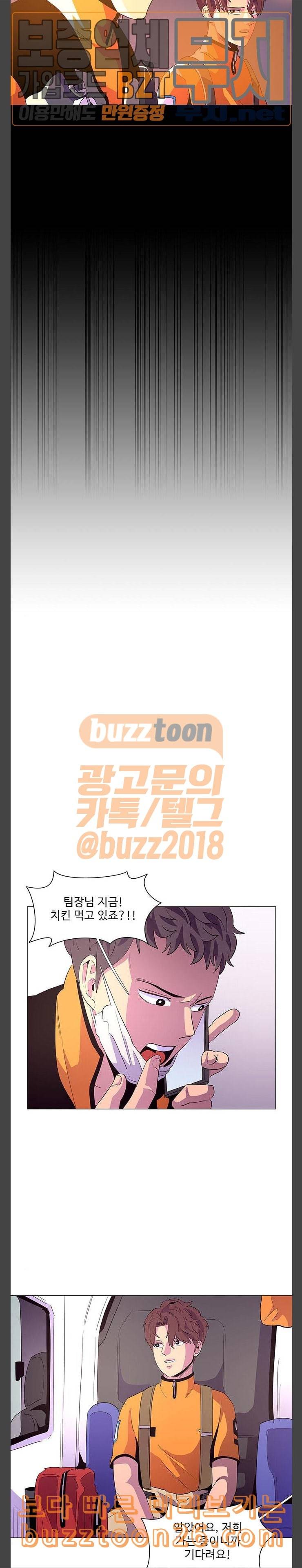 1초 42화 4