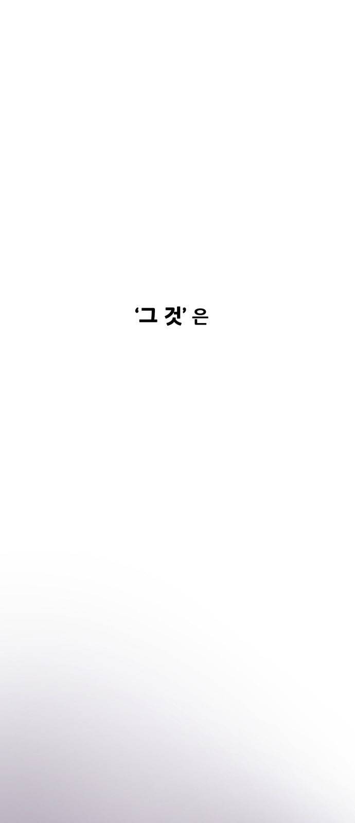겟라이프 프롤로그 2