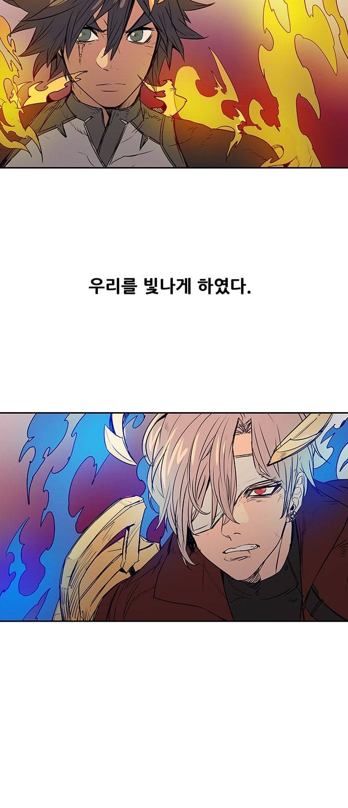 겟라이프 프롤로그 6