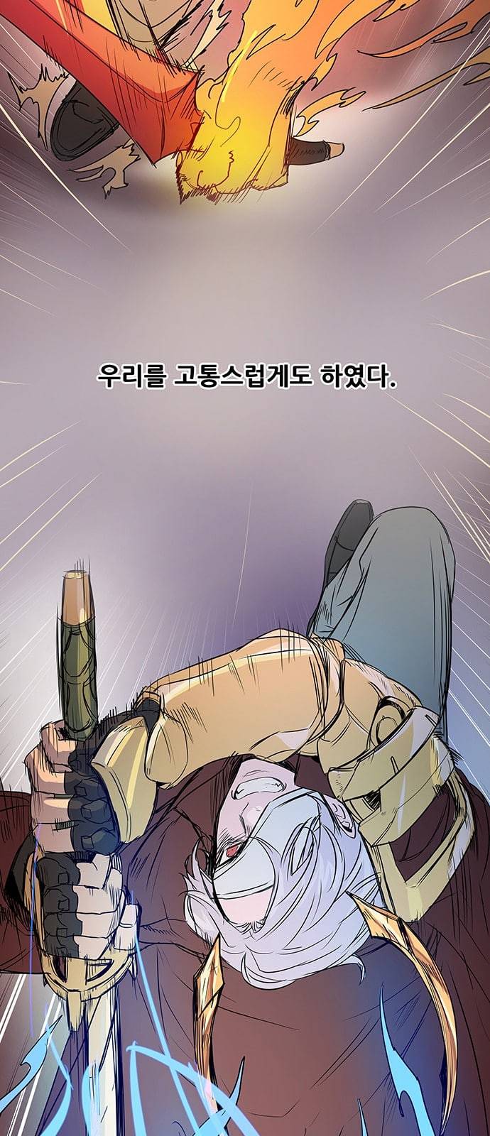 겟라이프 프롤로그 11