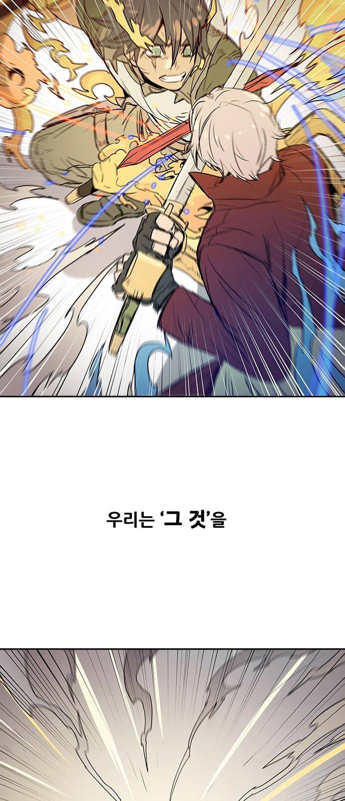 겟라이프 프롤로그 16