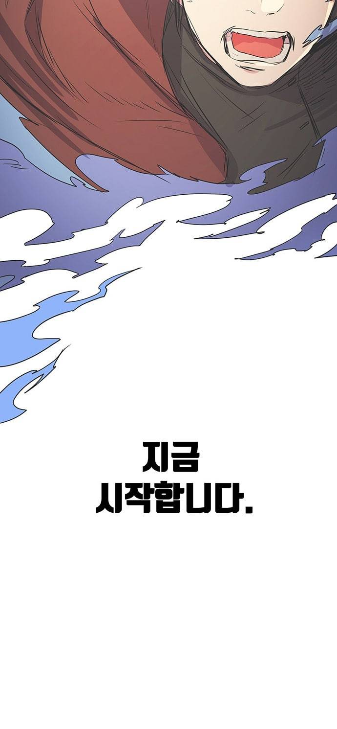 겟라이프 프롤로그 19