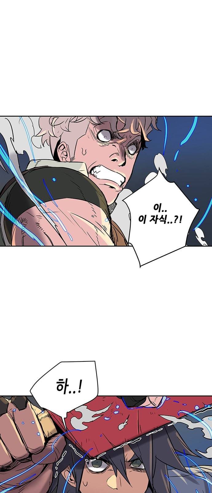 겟라이프 8화 2