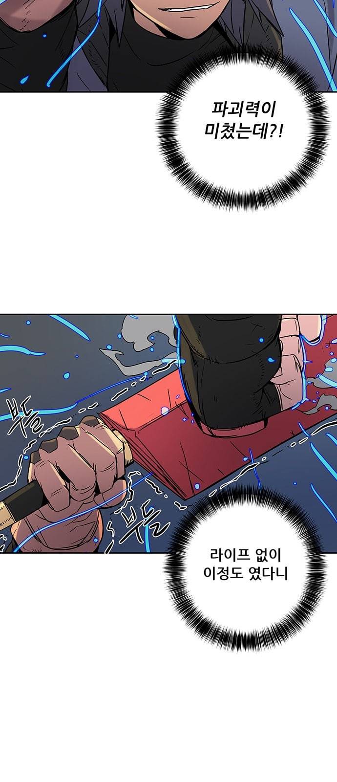 겟라이프 8화 3