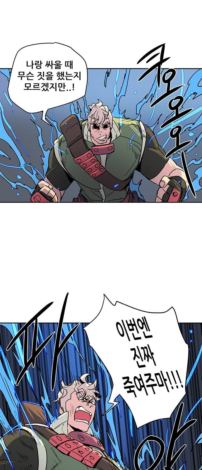 겟라이프 8화 8