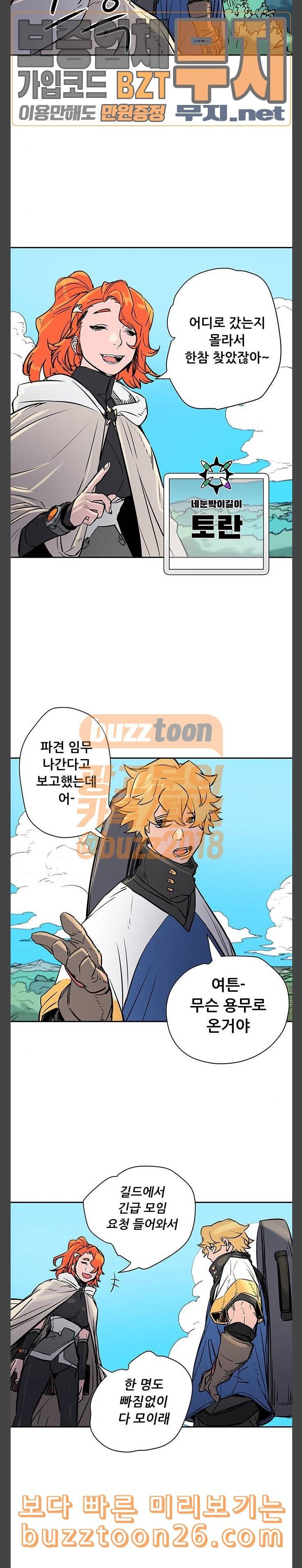 겟라이프 13화 4