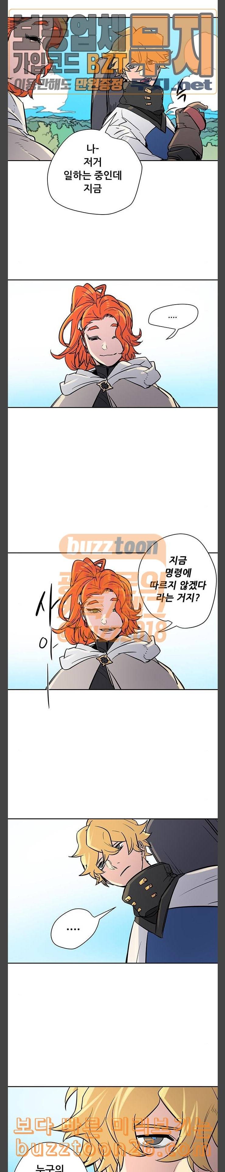 겟라이프 13화 5