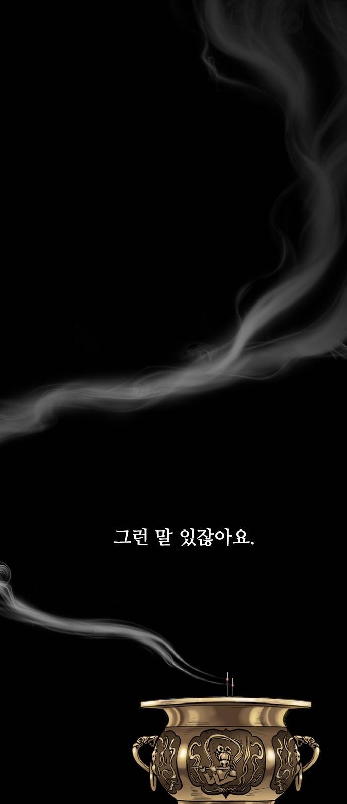캐슬 프롤로그 2