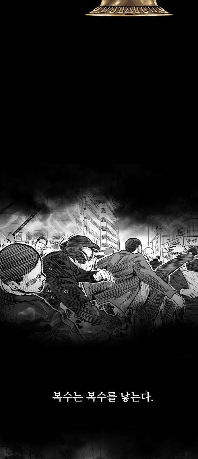 캐슬 프롤로그 3