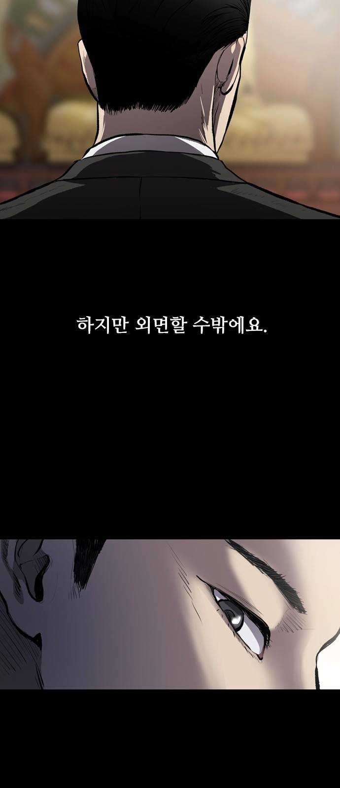캐슬 프롤로그 11