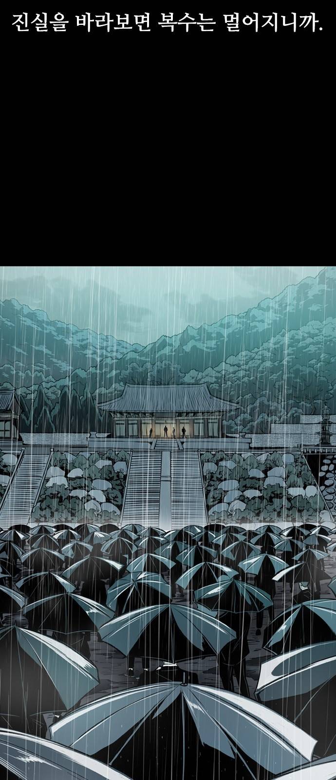 캐슬 프롤로그 12