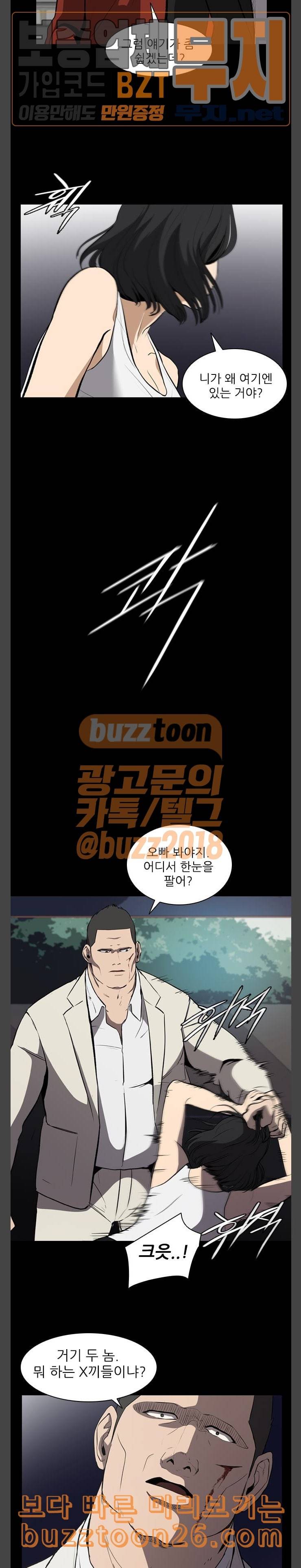 캐슬 5화 3