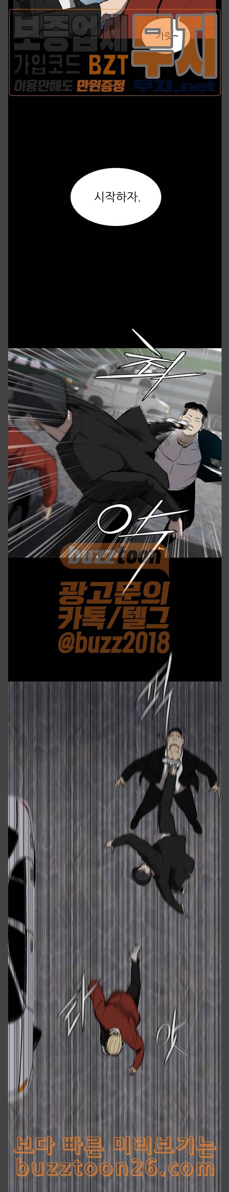 캐슬 5화 5