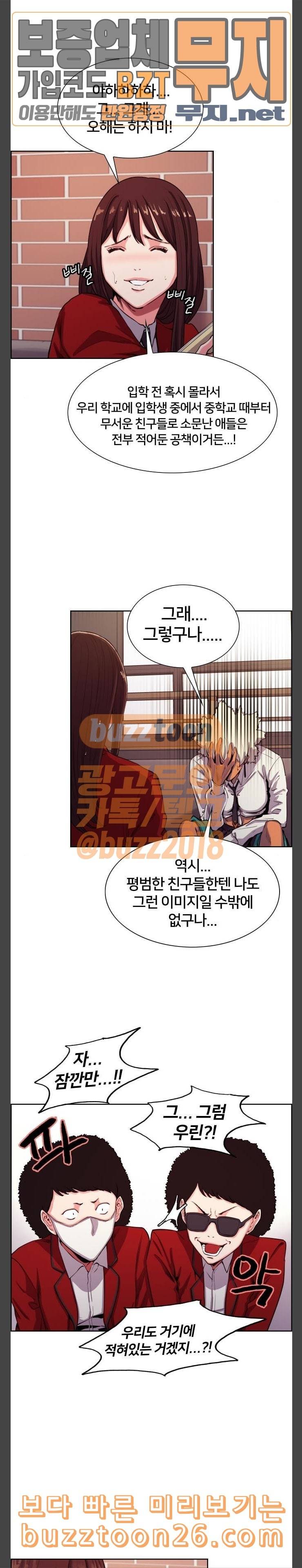 여고전설 7화 6
