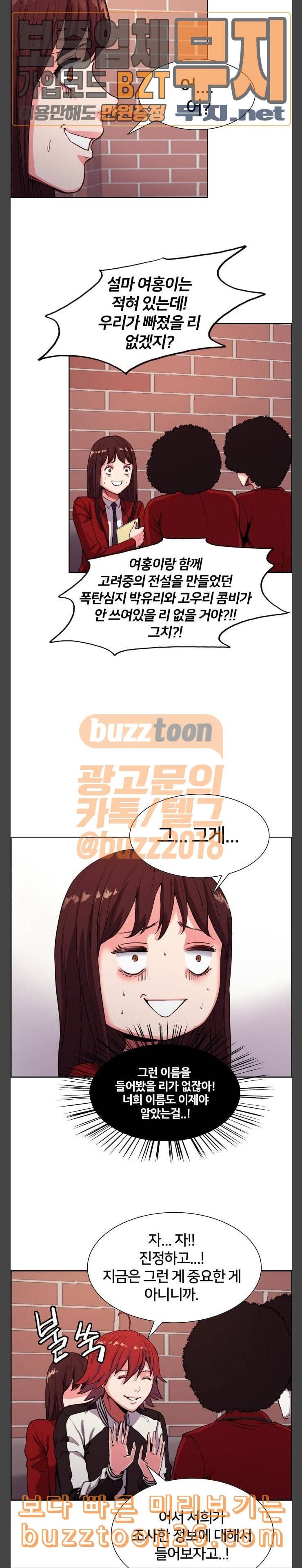 여고전설 7화 7