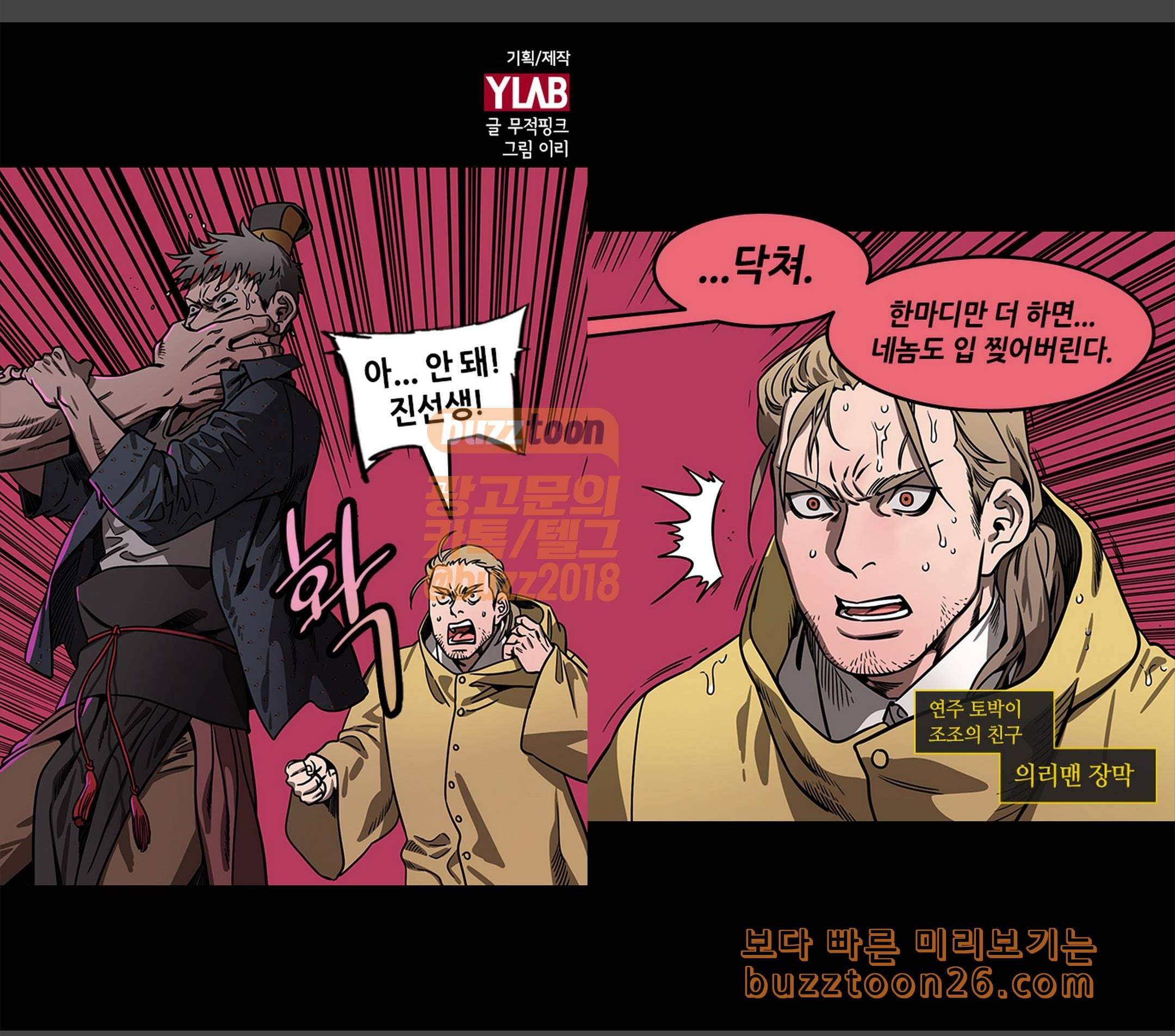 삼국지톡 협천자 29 진궁의 크나큰 실수 1