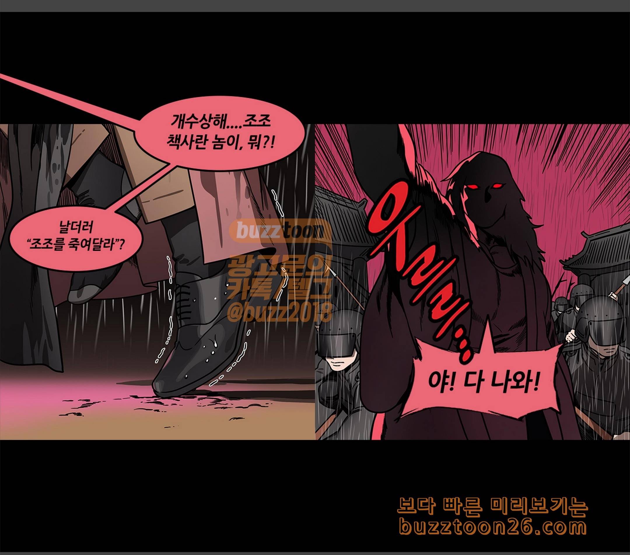삼국지톡 협천자 29 진궁의 크나큰 실수 3