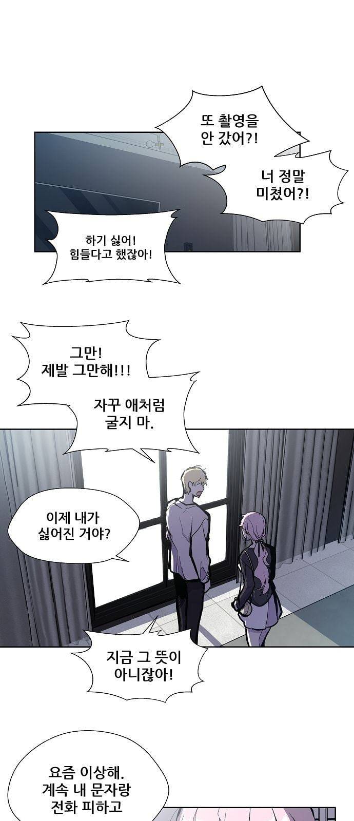 우주최강대스타 54화 1