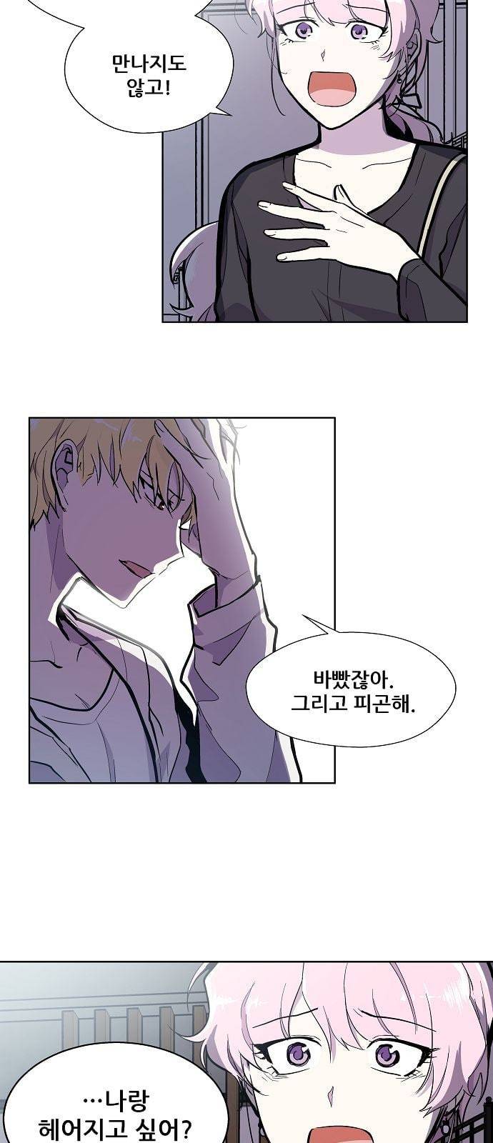 우주최강대스타 54화 2