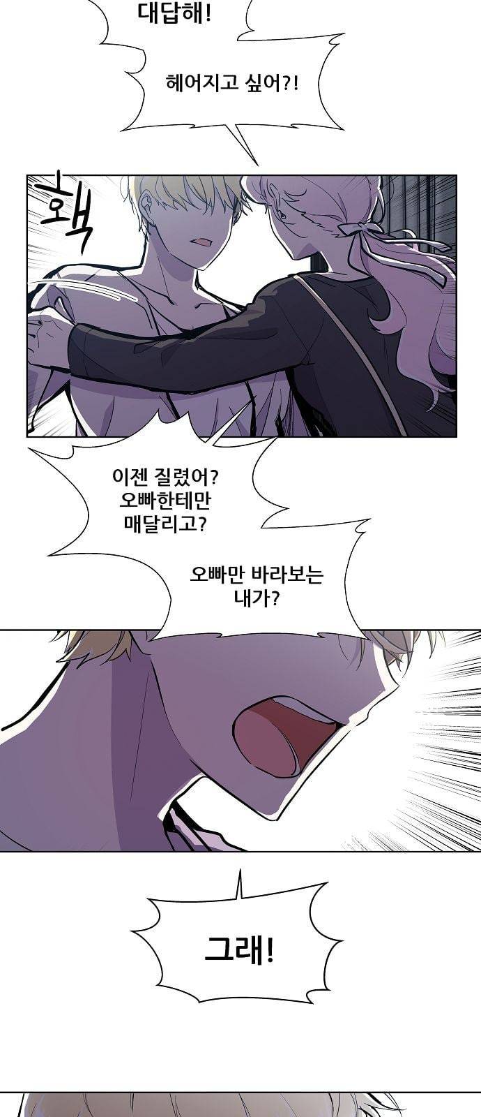 우주최강대스타 54화 4