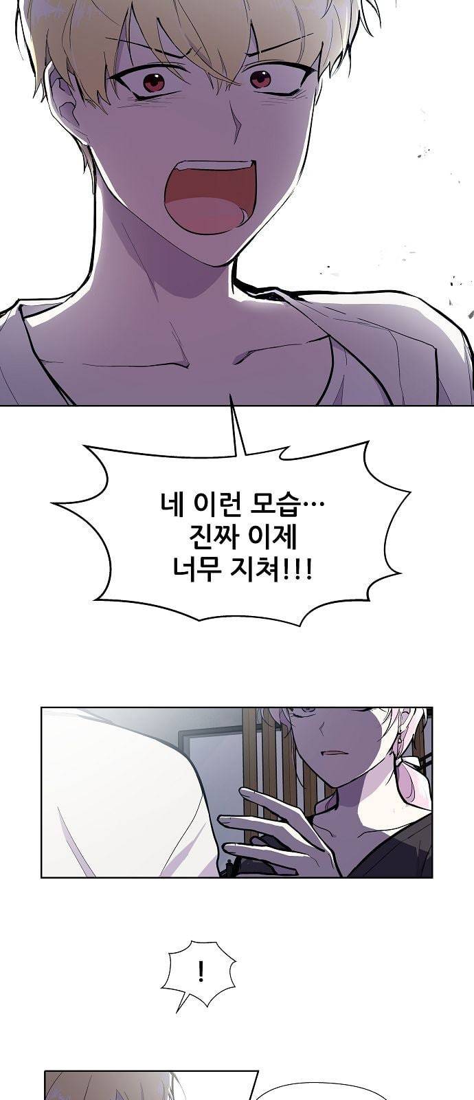 우주최강대스타 54화 5