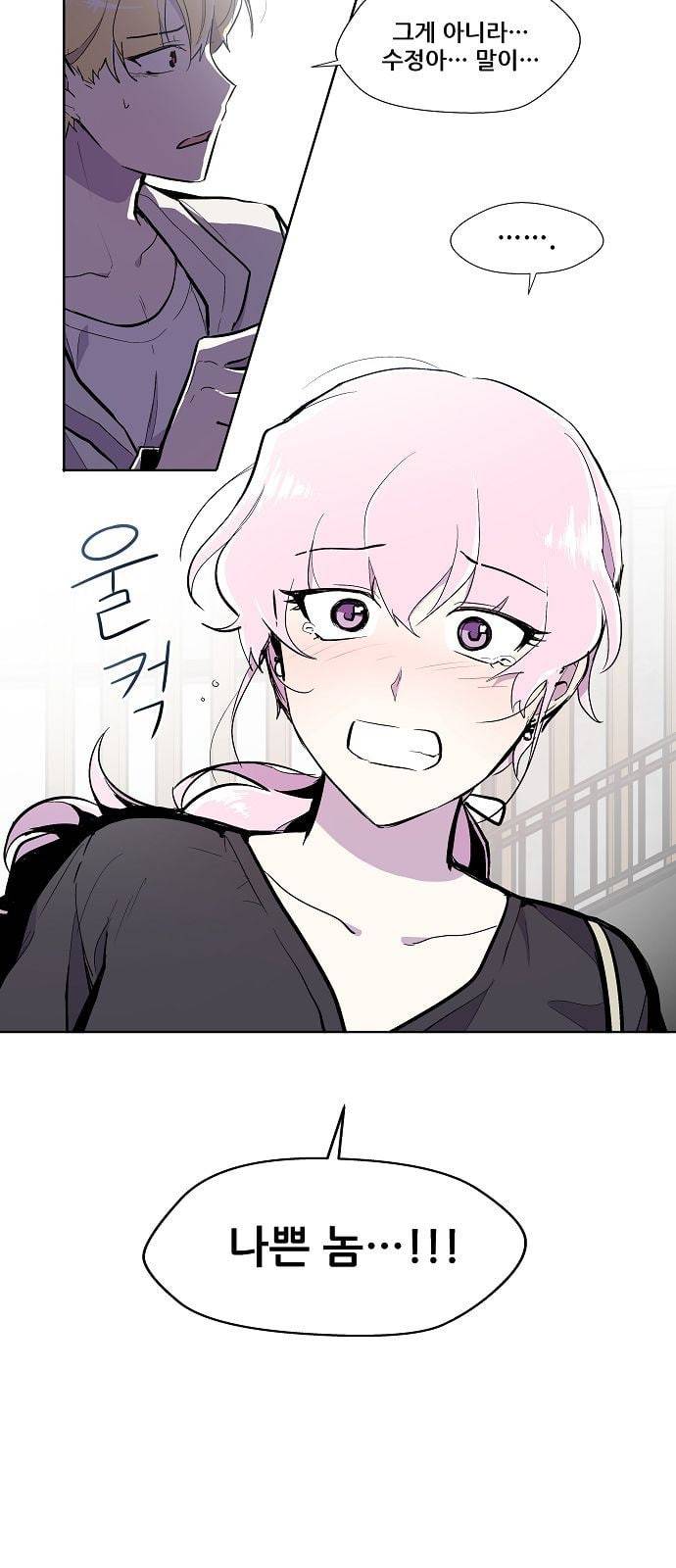 우주최강대스타 54화 6