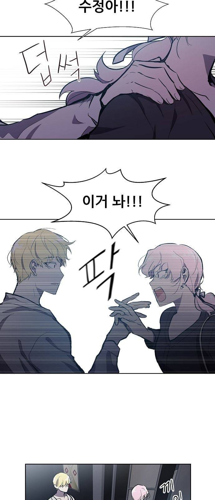 우주최강대스타 54화 8