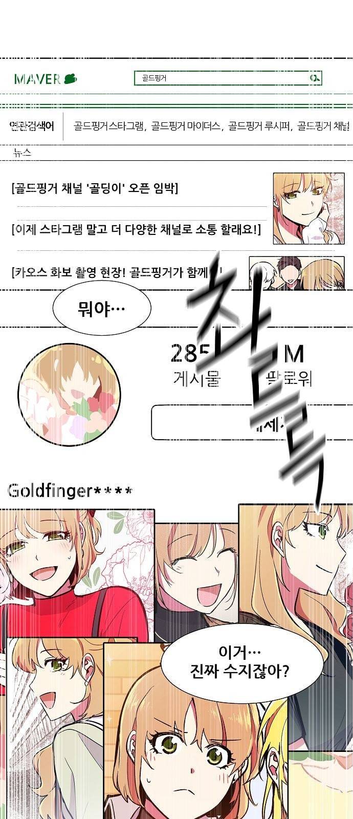 우주최강대스타 63화 1