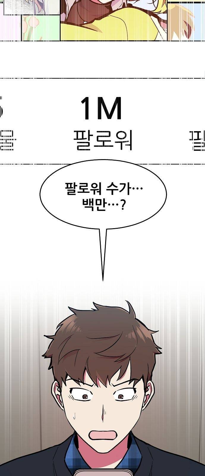 우주최강대스타 63화 2