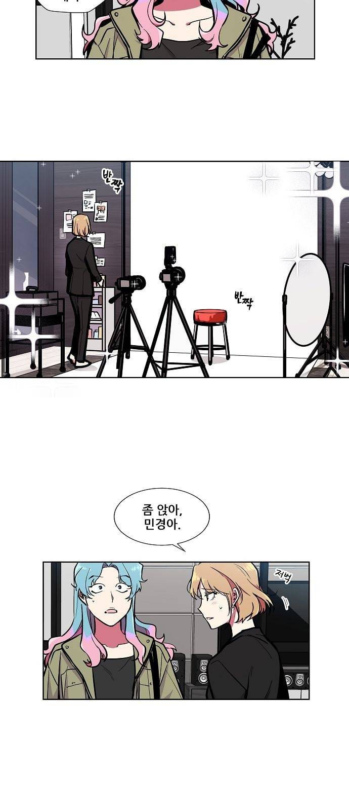 우주최강대스타 63화 4