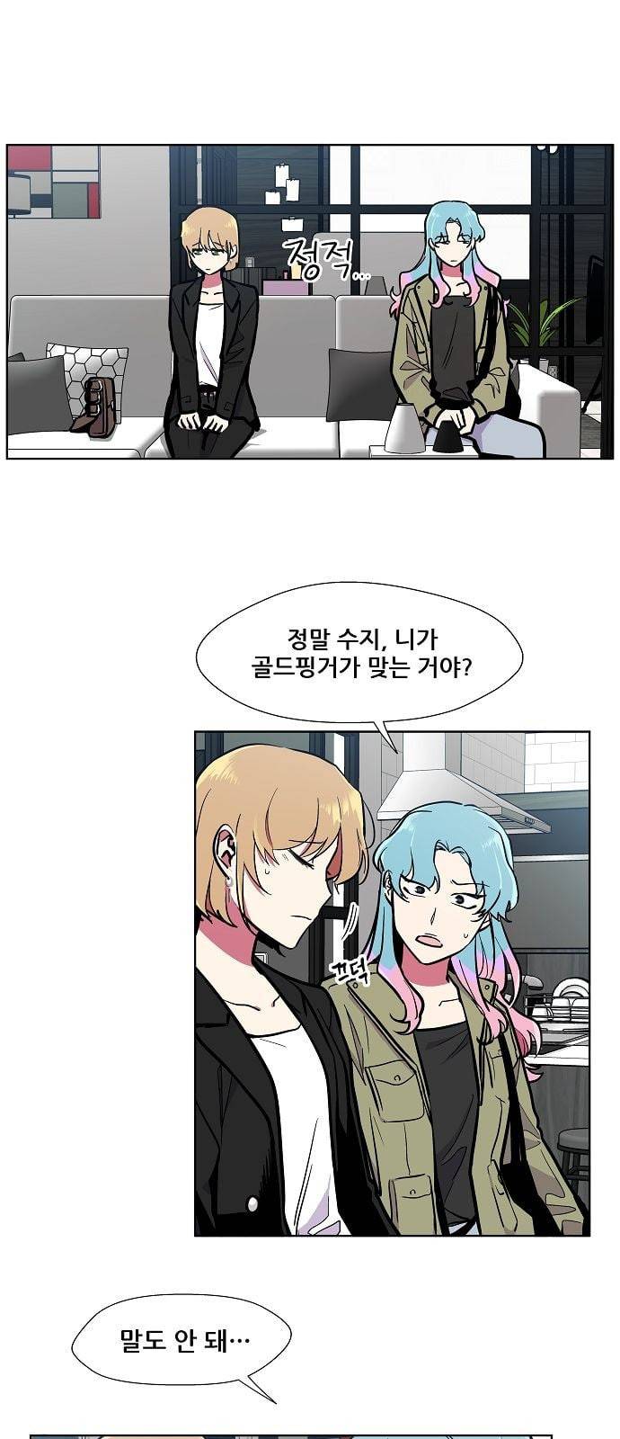 우주최강대스타 63화 5