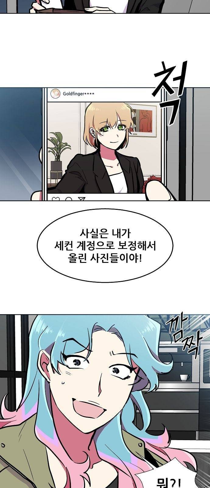우주최강대스타 63화 7