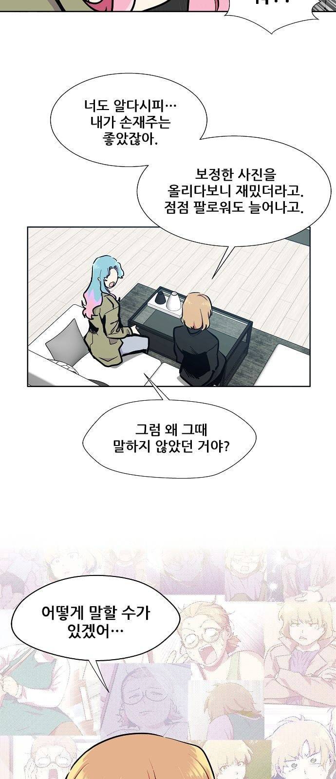 우주최강대스타 63화 8