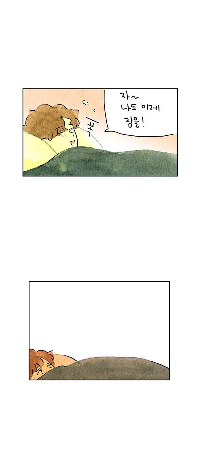 마음의 숙제 37화 4