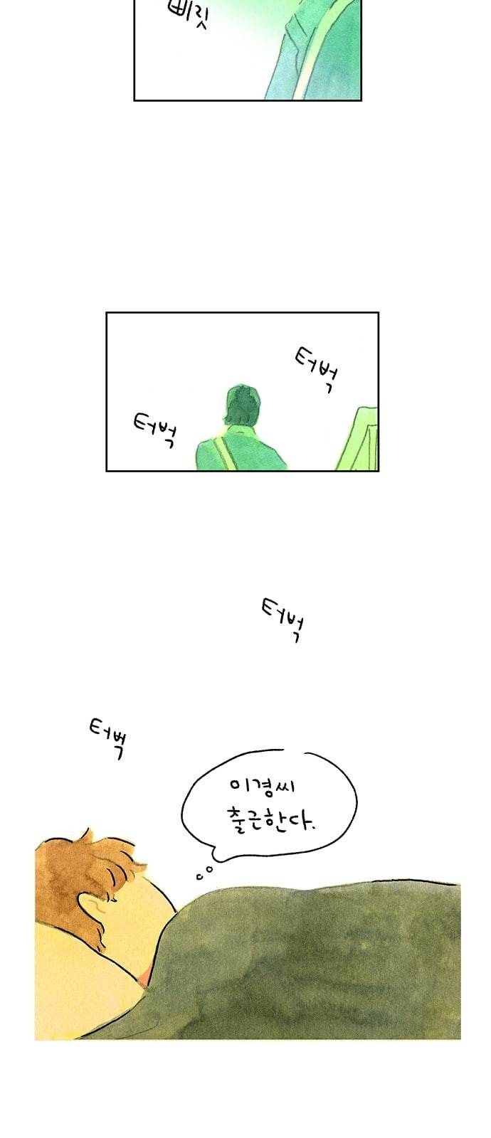 마음의 숙제 37화 6