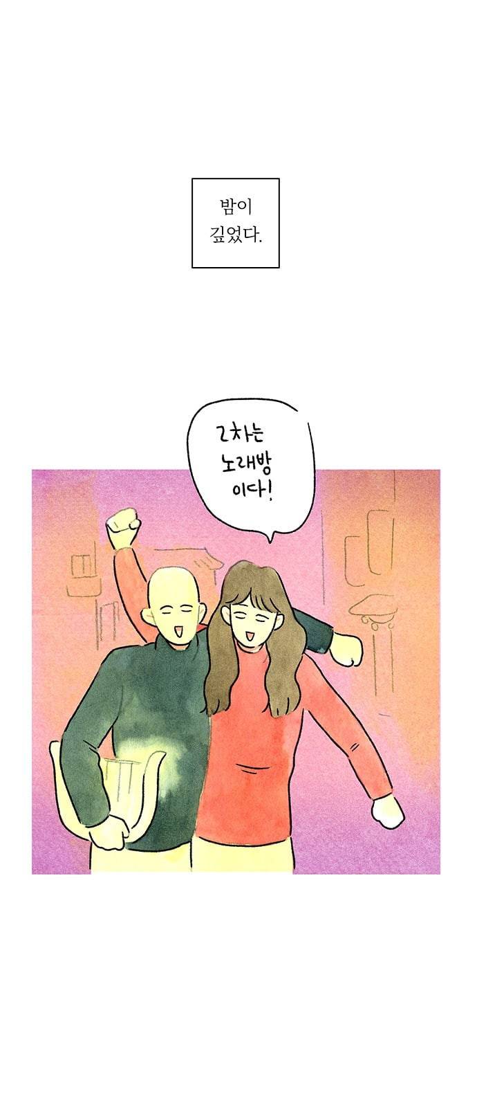 마음의 숙제 47화 1