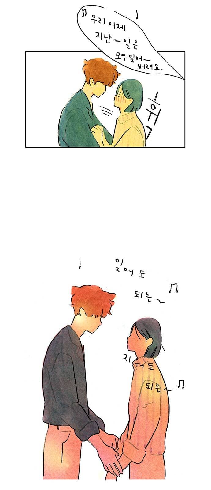마음의 숙제 47화 4