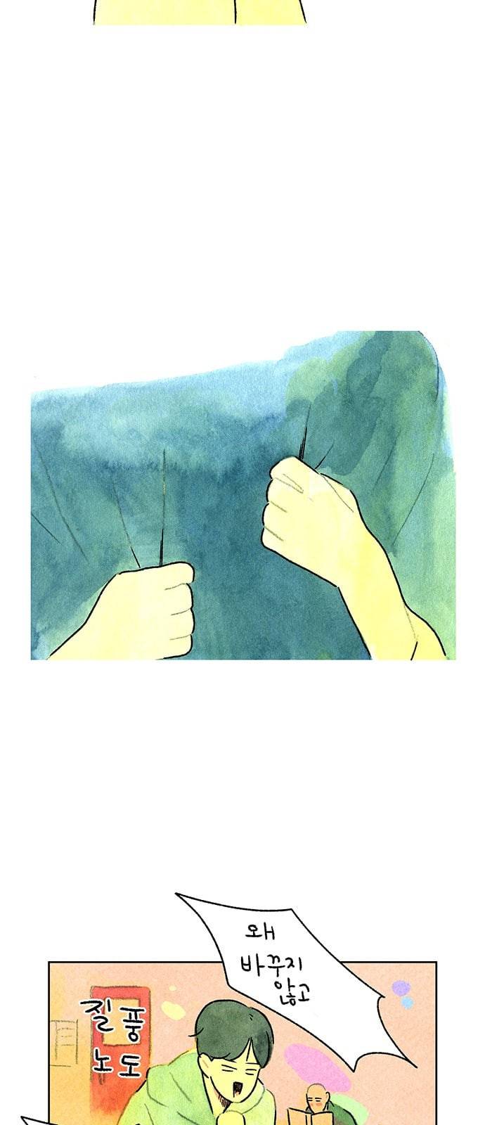 마음의 숙제 47화 7