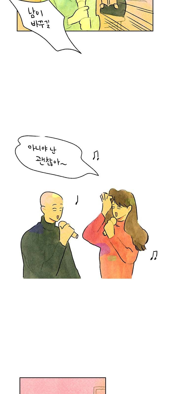 마음의 숙제 47화 8