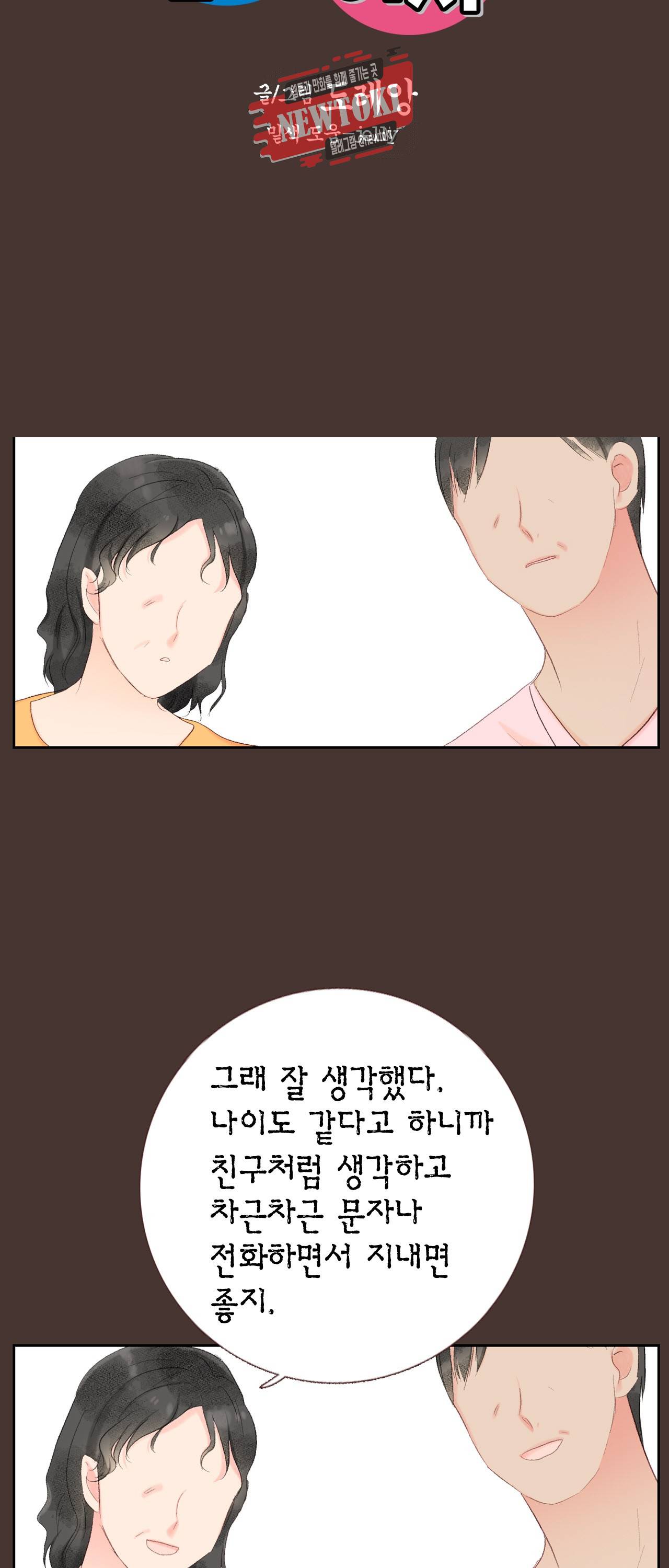 까만남자 하얀여자 56화 2